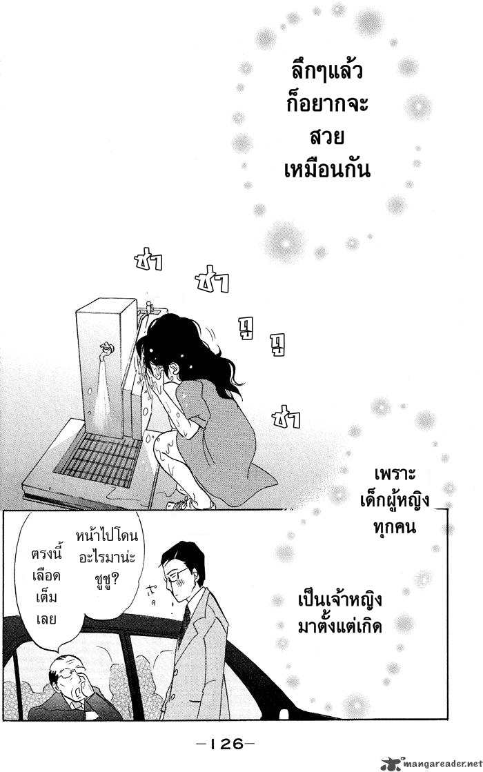 อ่าน Kuragehime