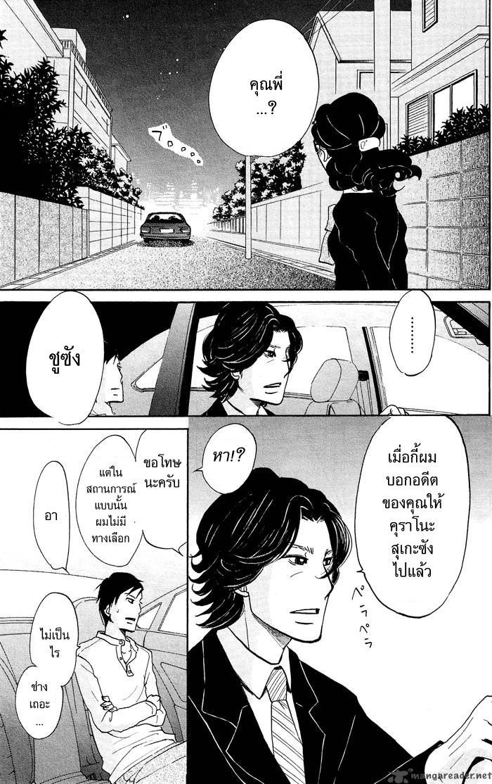 อ่าน Kuragehime