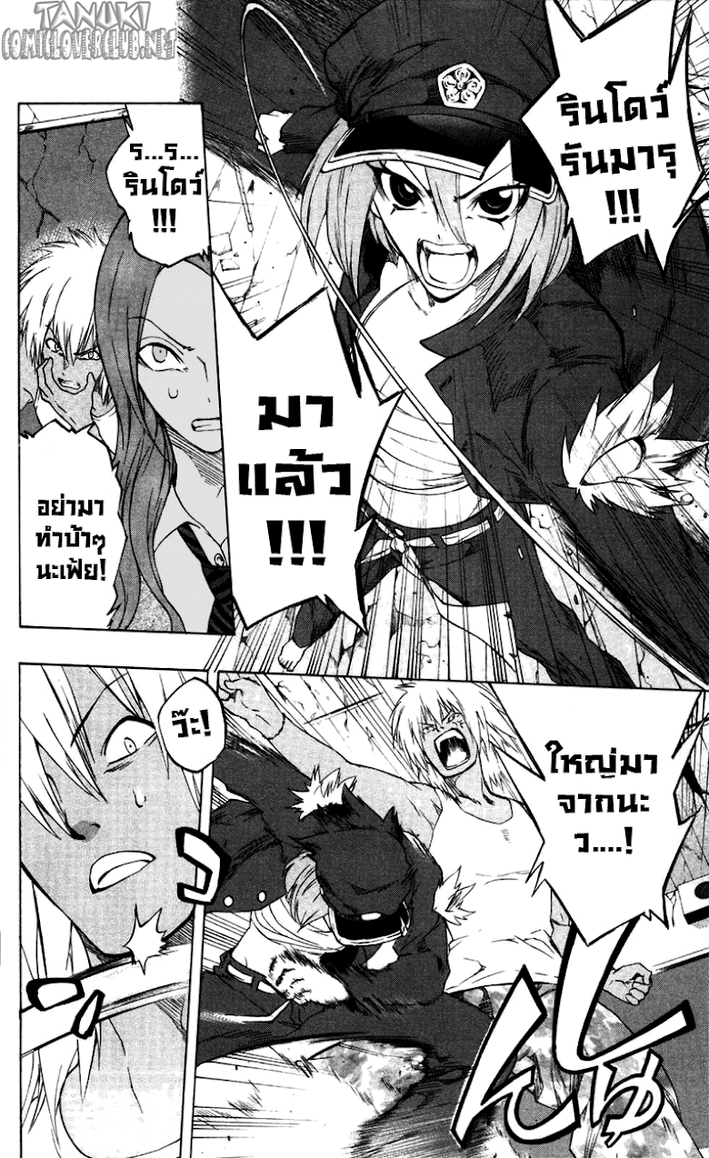 อ่าน Binbougami ga!