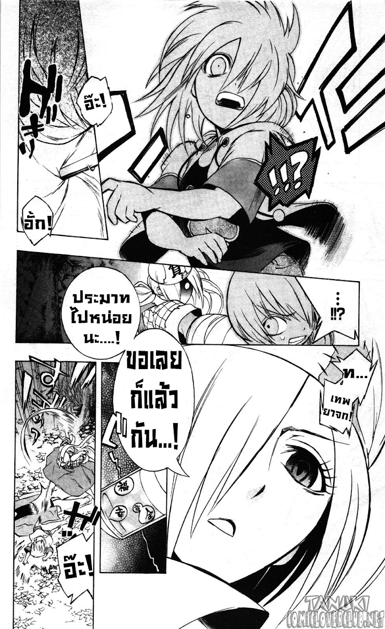 อ่าน Binbougami ga!