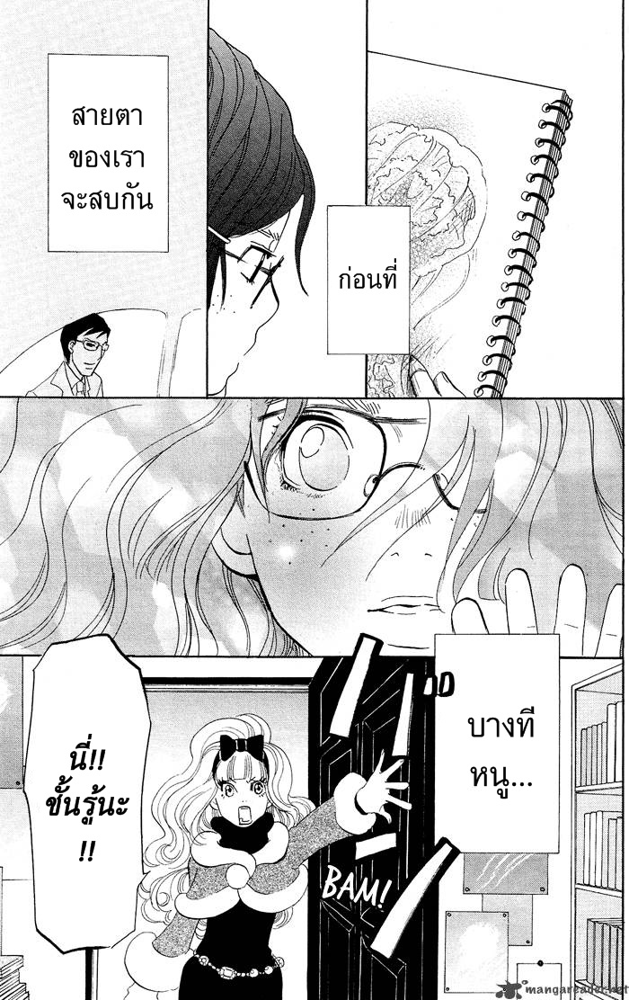 อ่าน Kuragehime