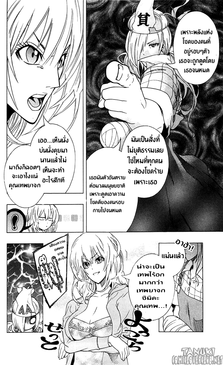 อ่าน Binbougami ga!