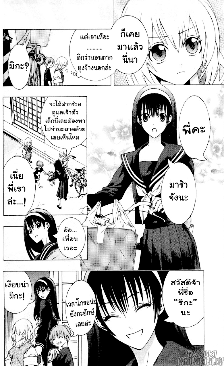 อ่าน Binbougami ga!