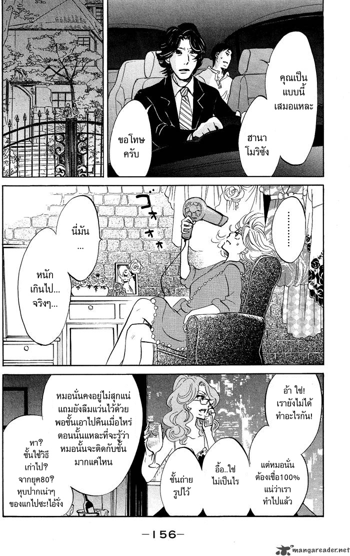 อ่าน Kuragehime