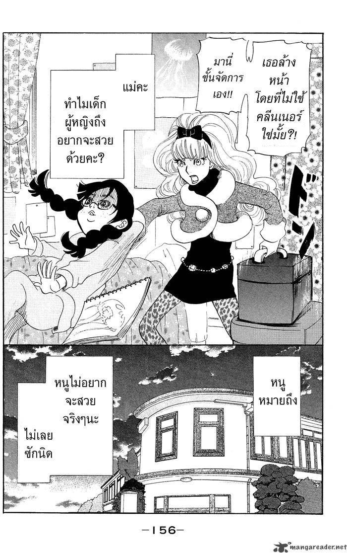 อ่าน Kuragehime