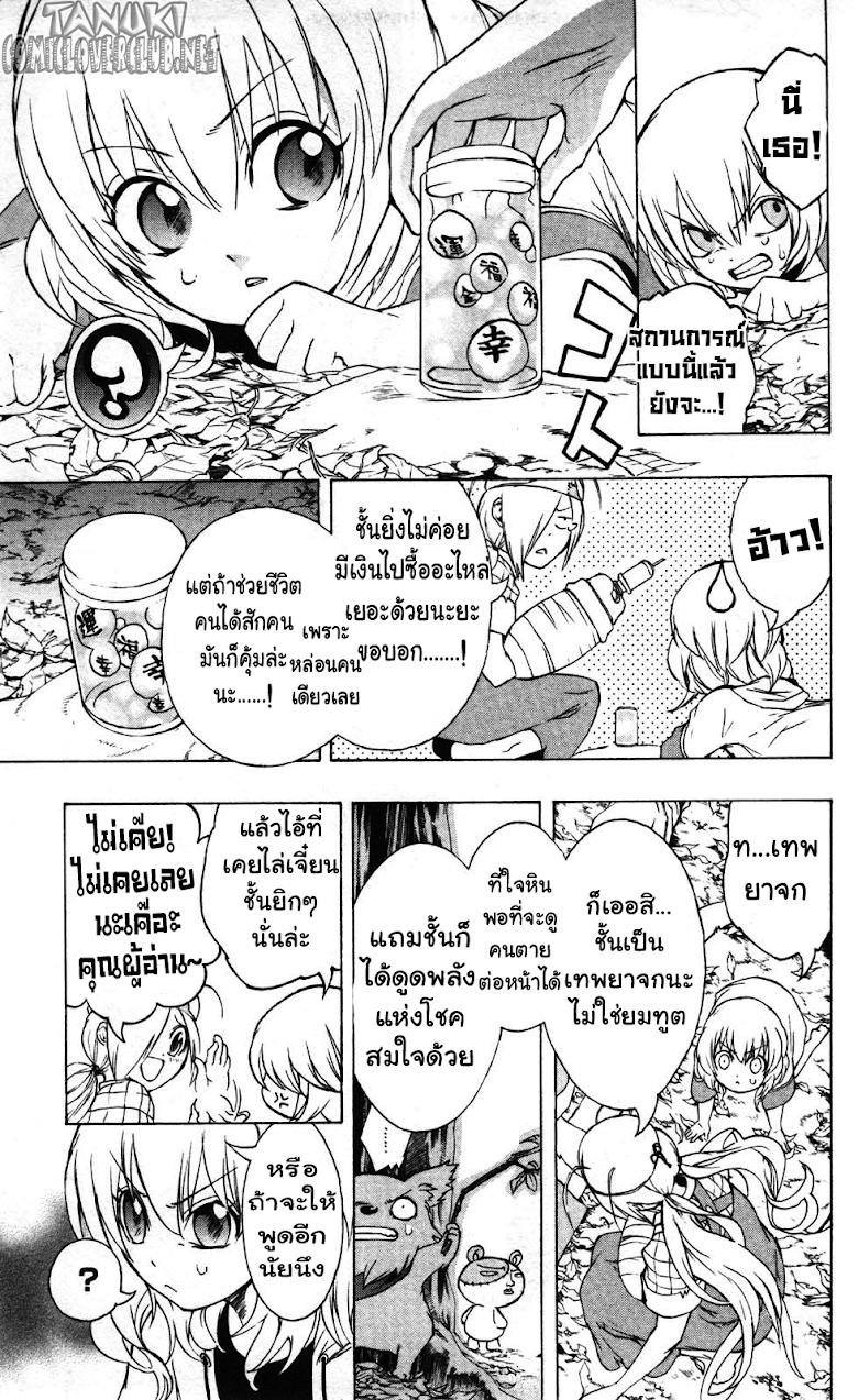 อ่าน Binbougami ga!