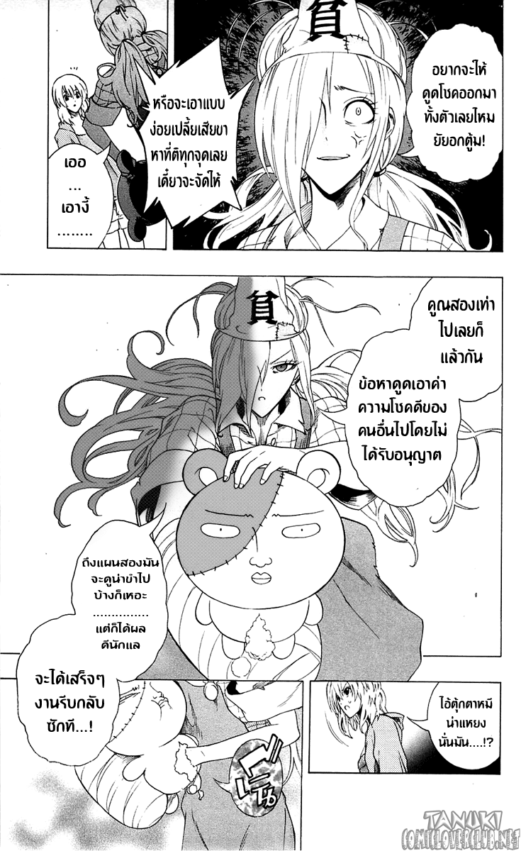 อ่าน Binbougami ga!