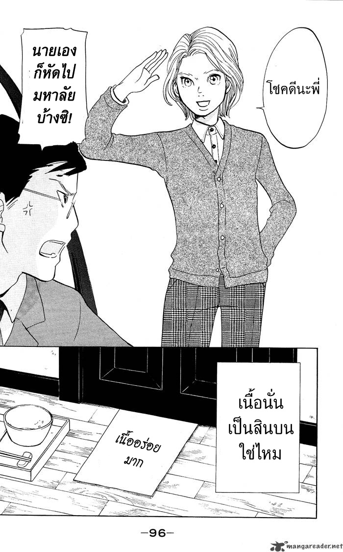 อ่าน Kuragehime