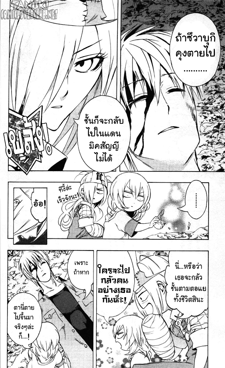 อ่าน Binbougami ga!