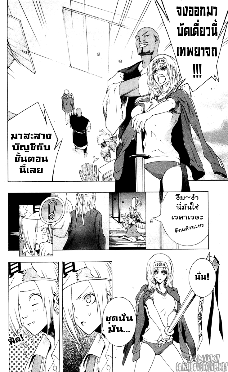 อ่าน Binbougami ga!