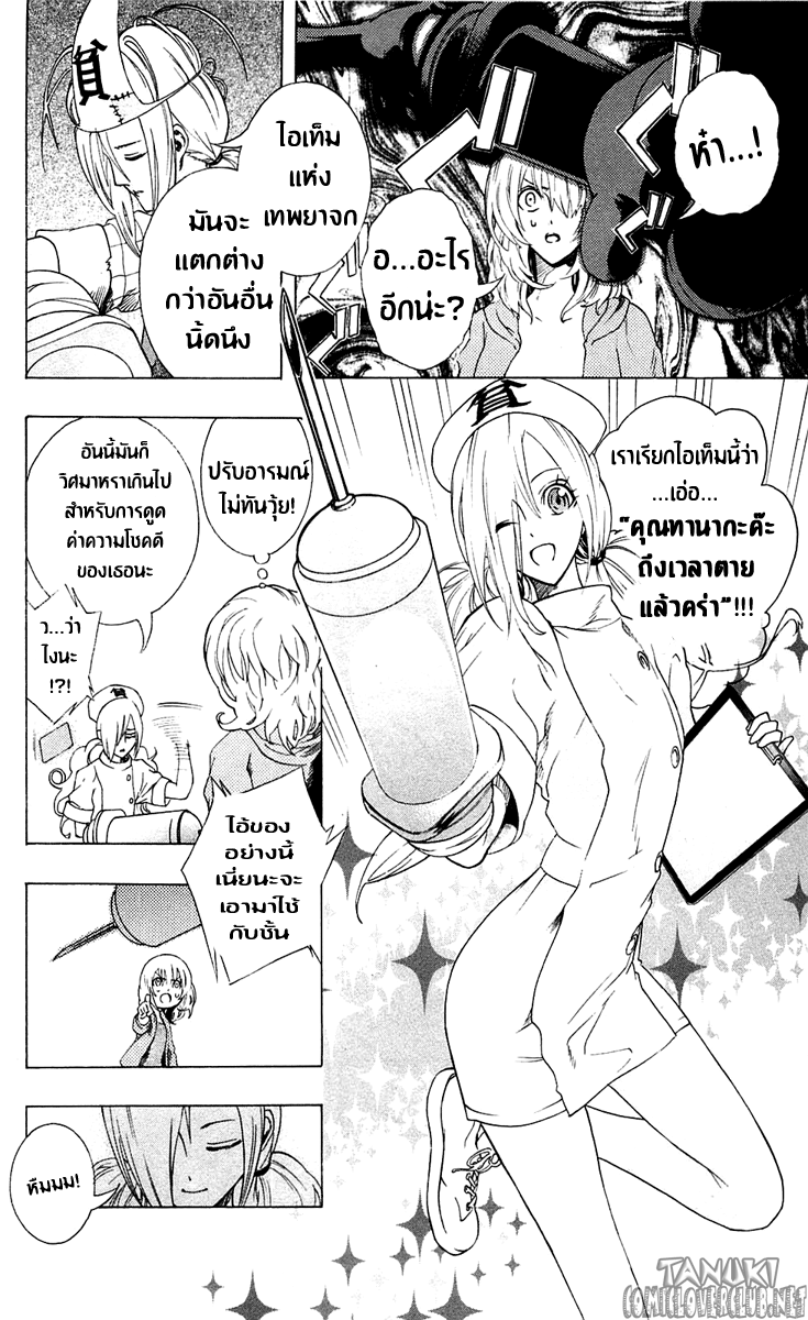 อ่าน Binbougami ga!