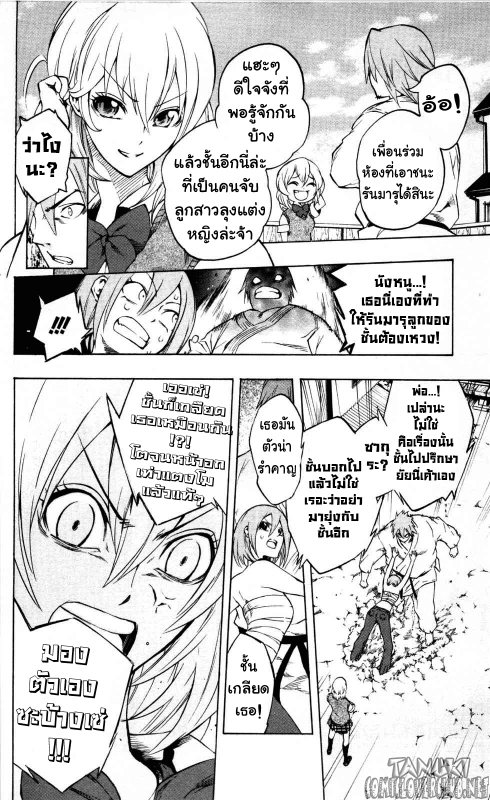 อ่าน Binbougami ga!