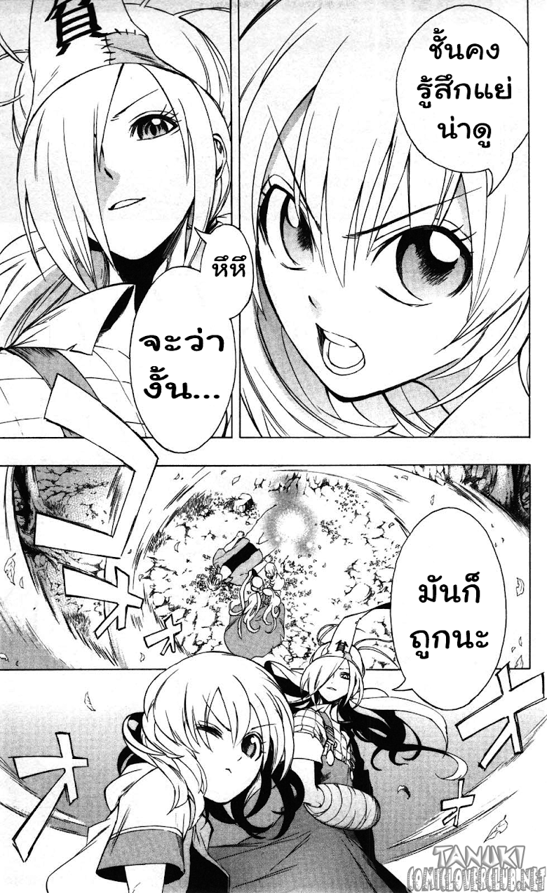 อ่าน Binbougami ga!