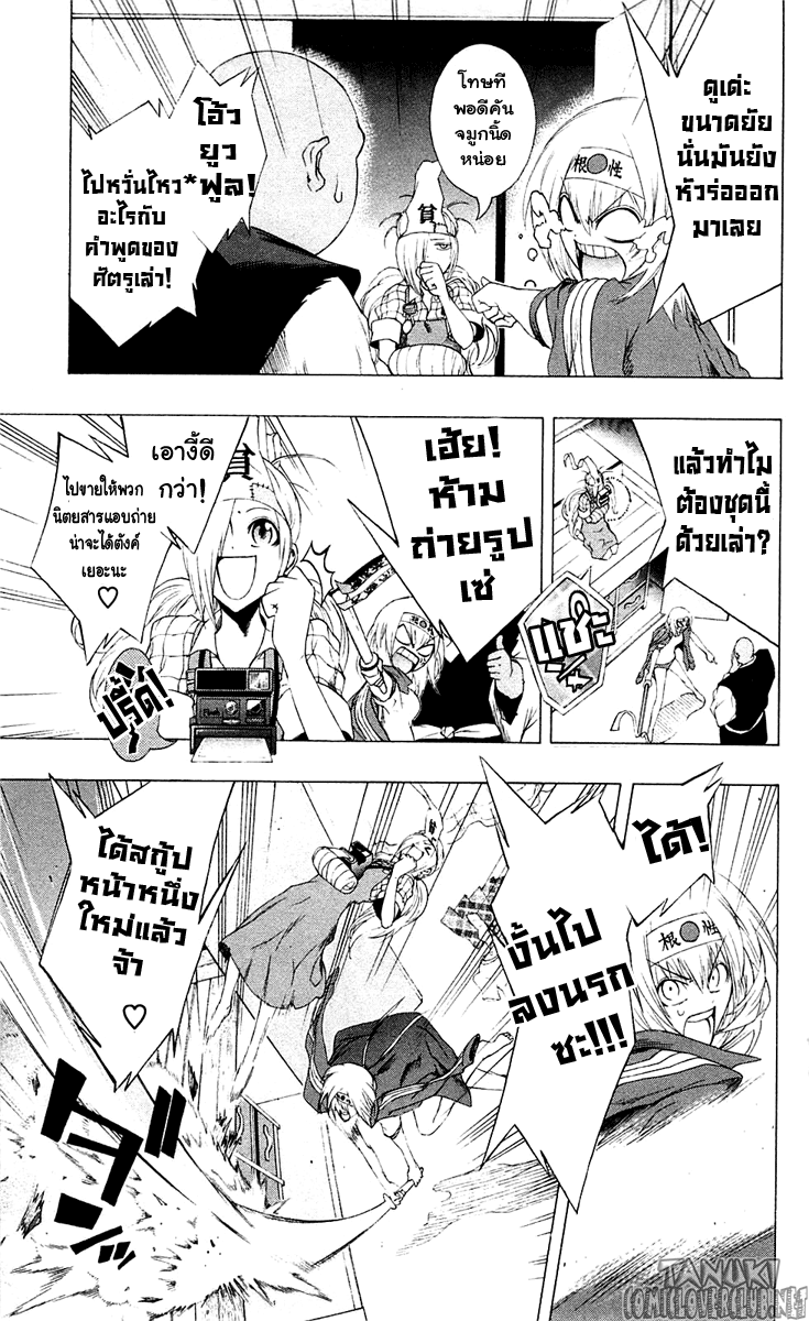 อ่าน Binbougami ga!