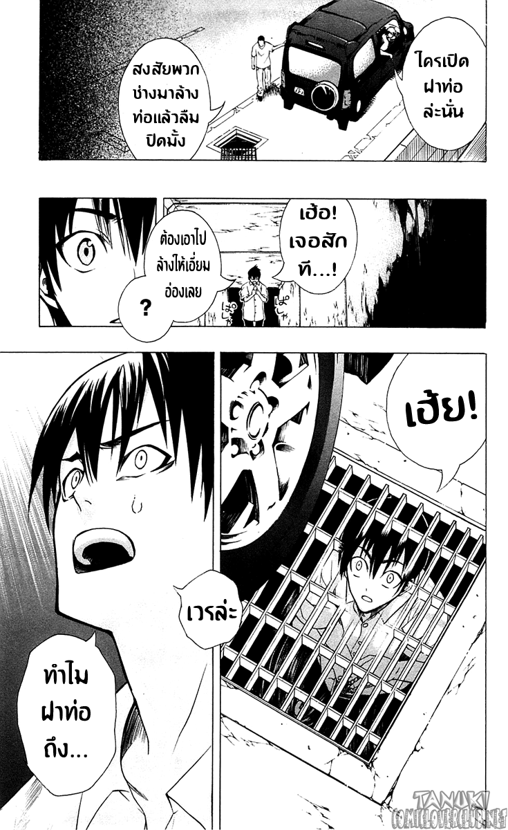 อ่าน Binbougami ga!