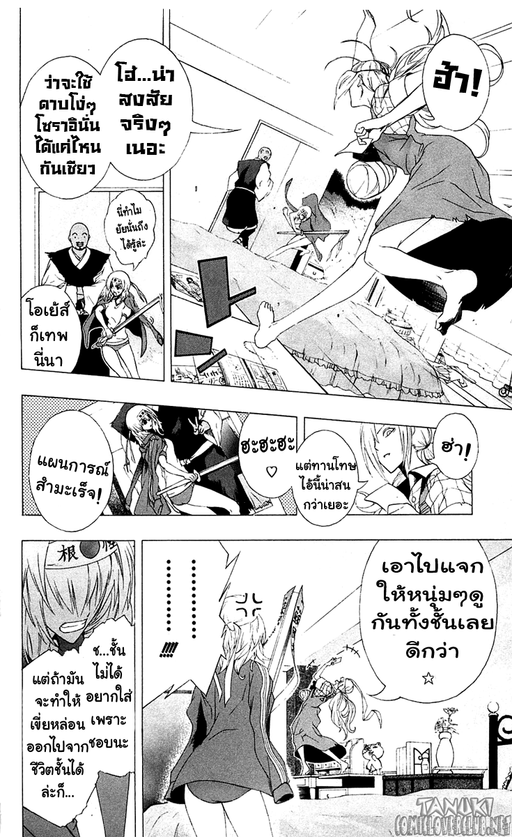 อ่าน Binbougami ga!