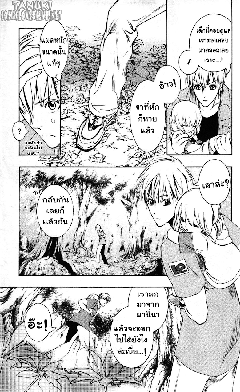 อ่าน Binbougami ga!