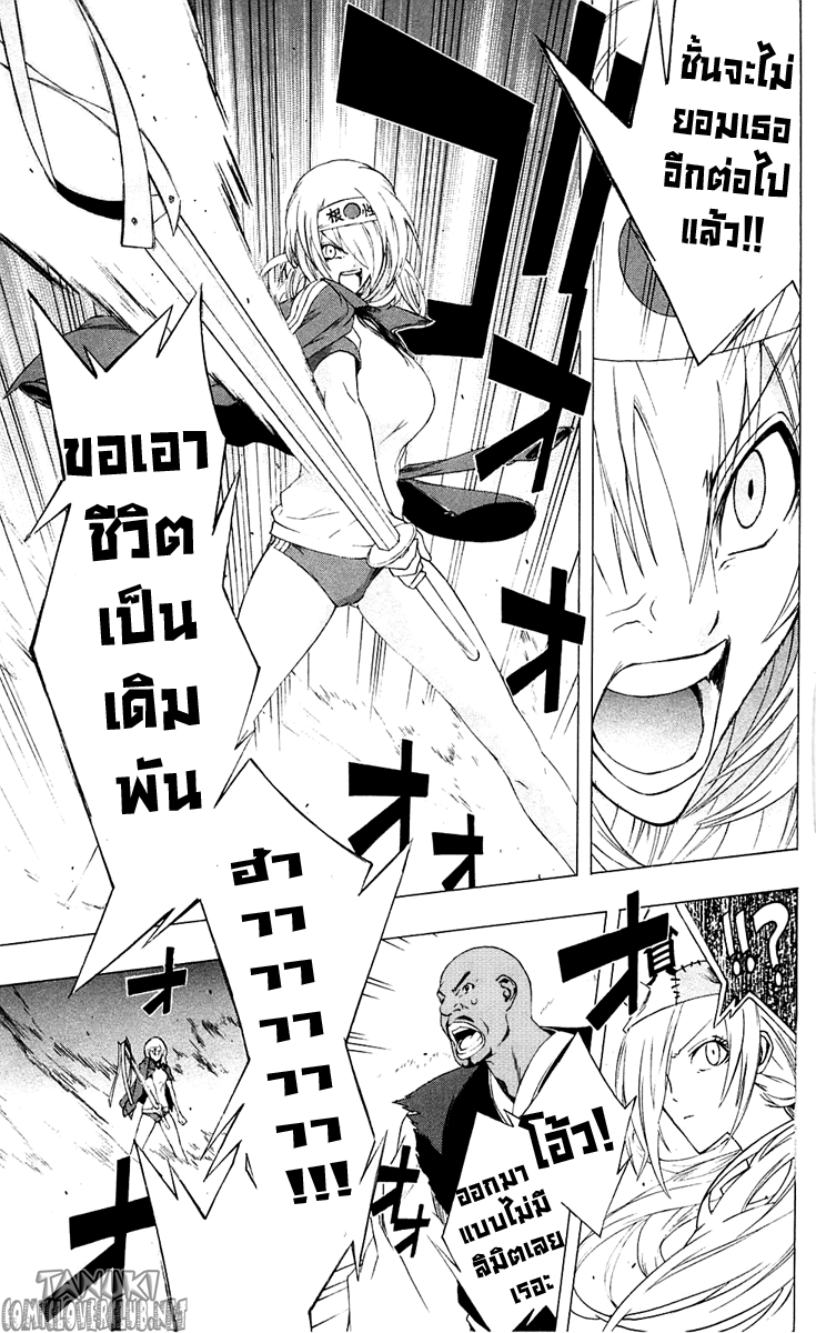 อ่าน Binbougami ga!