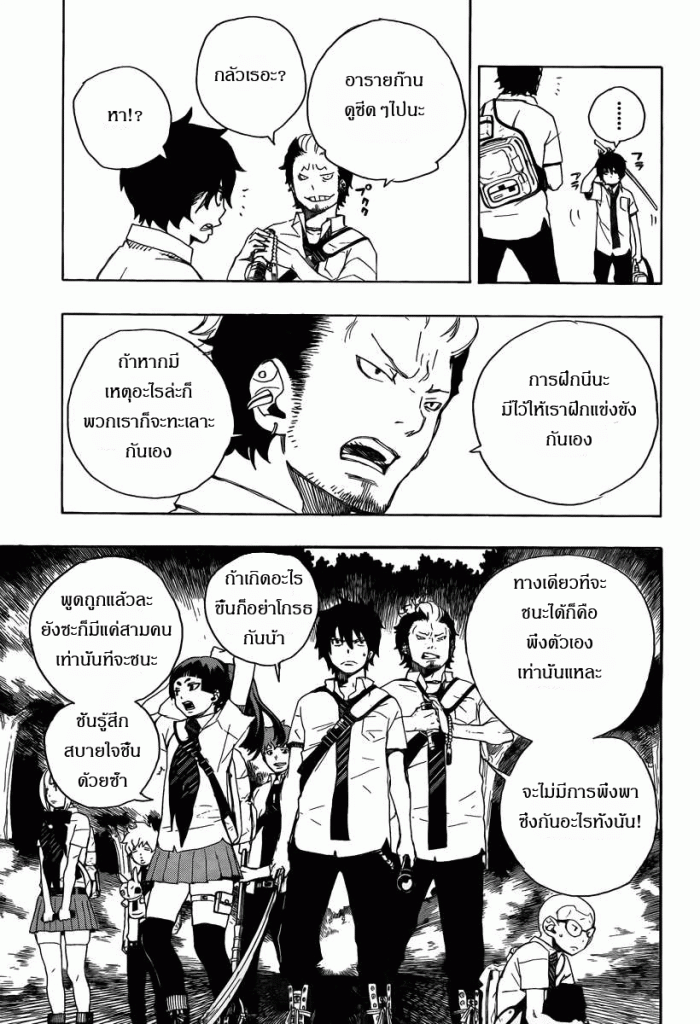 อ่าน Ao no Exorcist