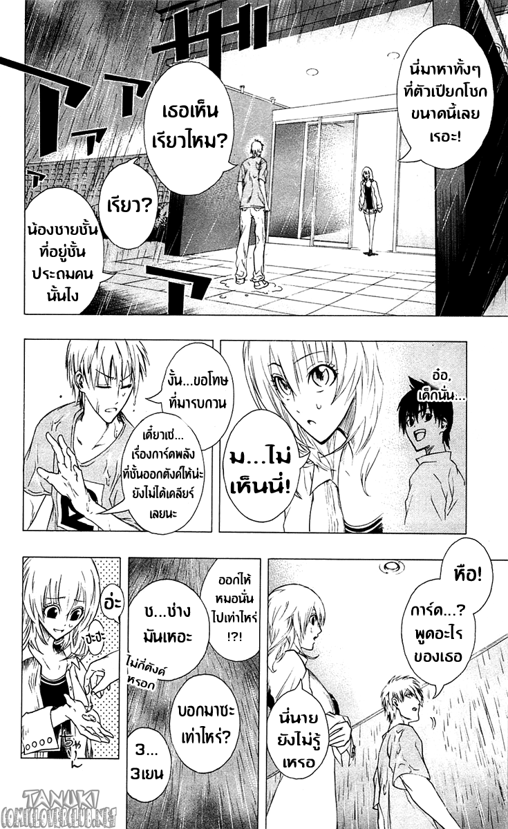 อ่าน Binbougami ga!