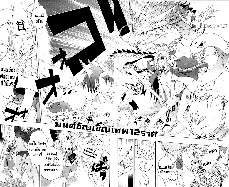 อ่าน Binbougami ga!