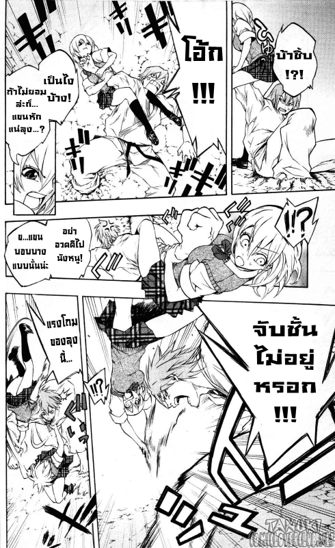 อ่าน Binbougami ga!