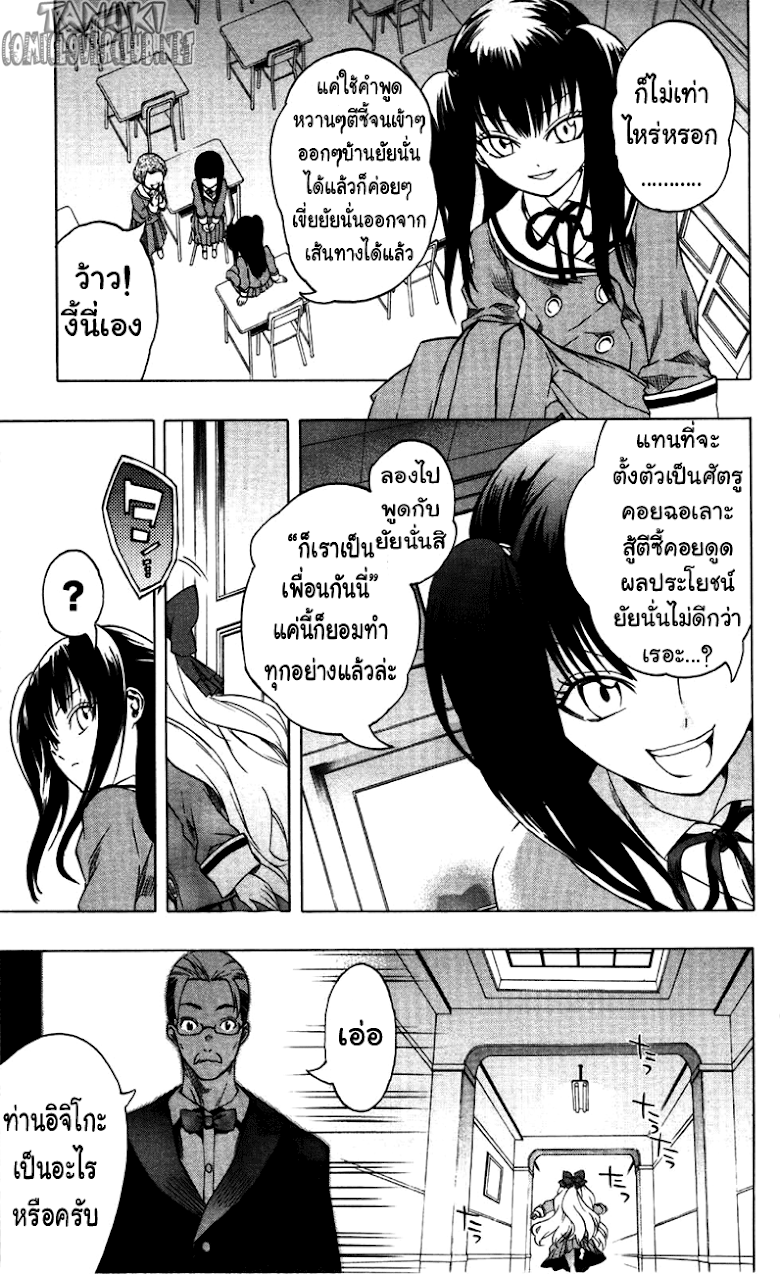 อ่าน Binbougami ga!