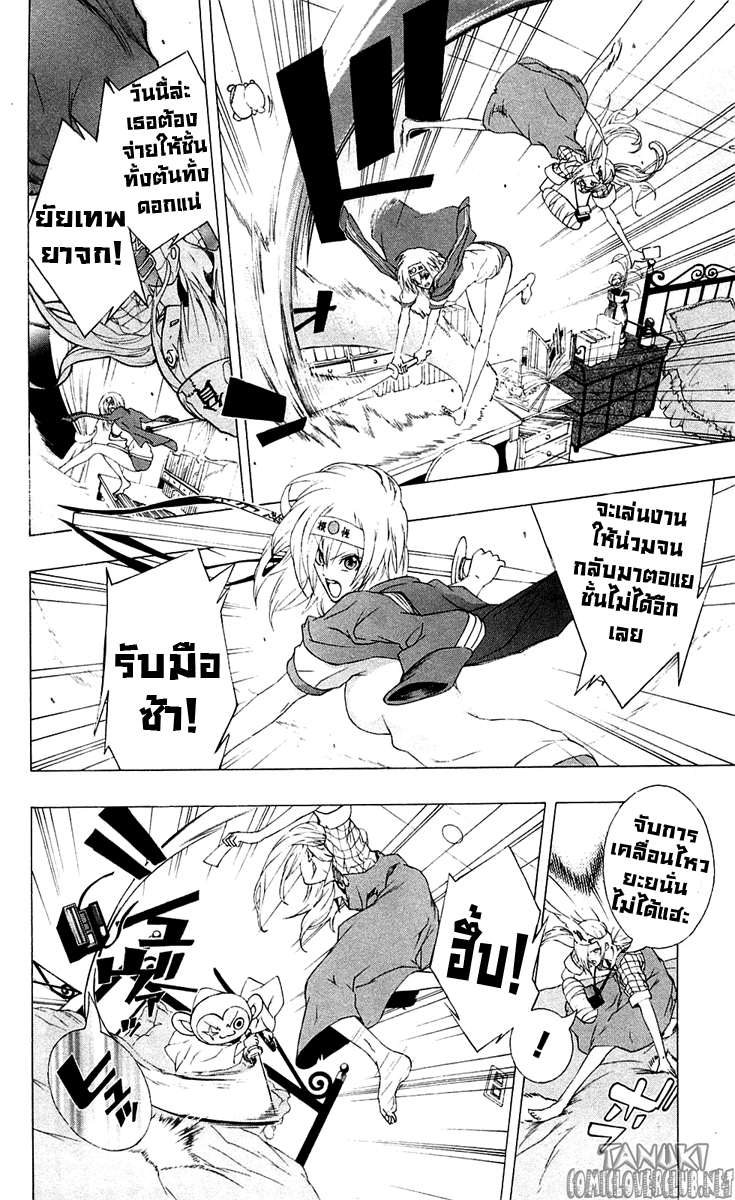 อ่าน Binbougami ga!