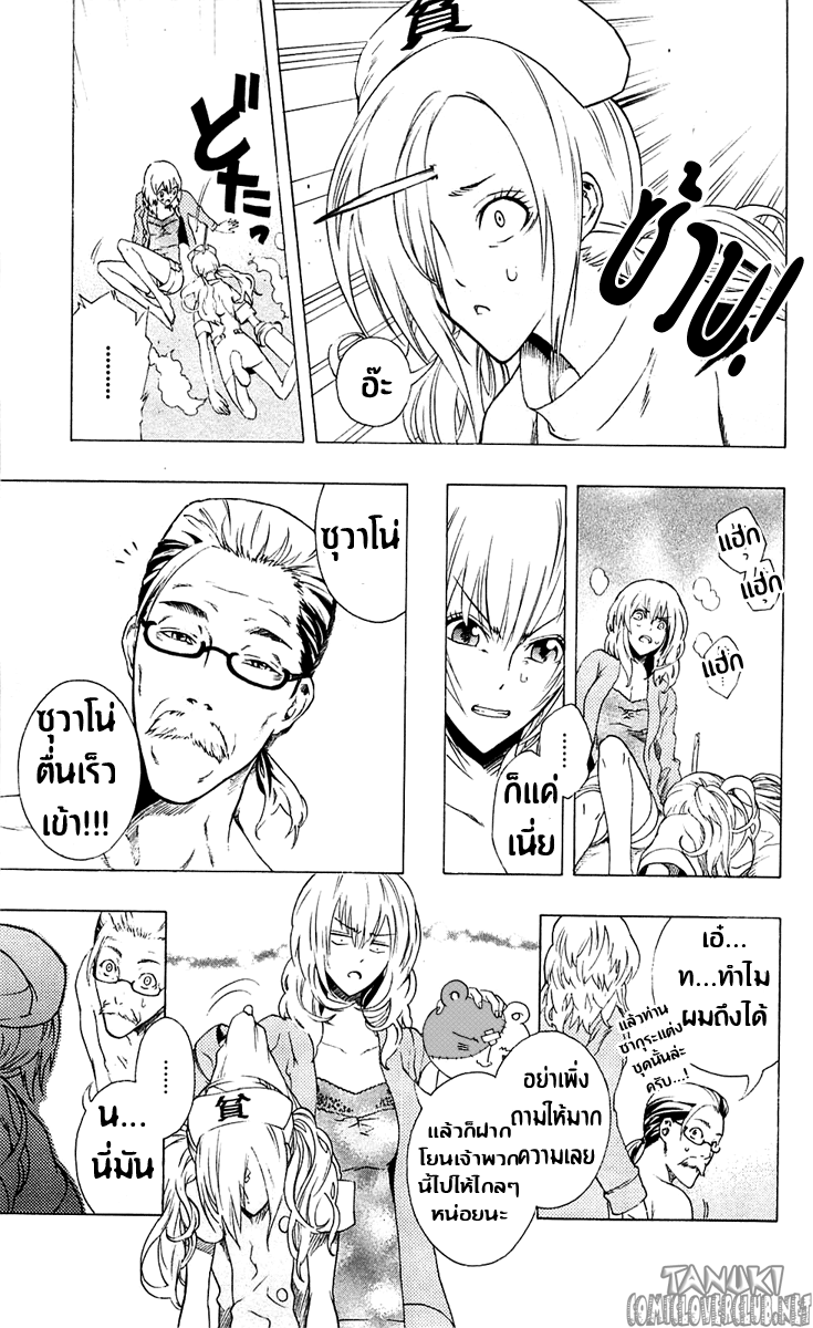 อ่าน Binbougami ga!