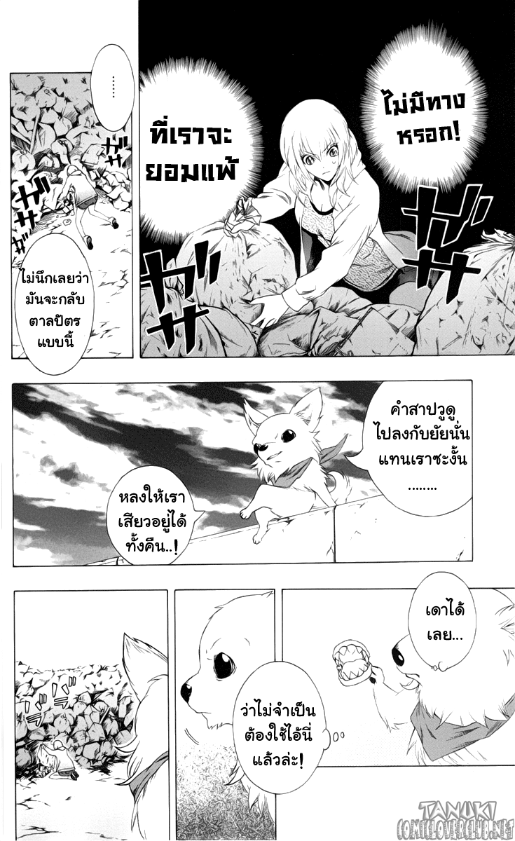 อ่าน Binbougami ga!