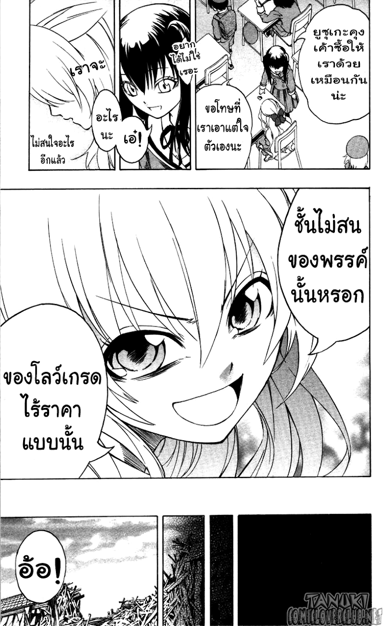 อ่าน Binbougami ga!