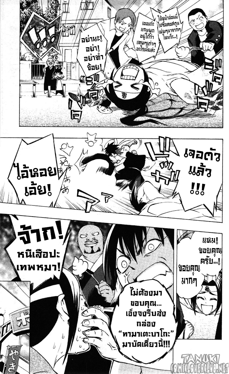 อ่าน Binbougami ga!