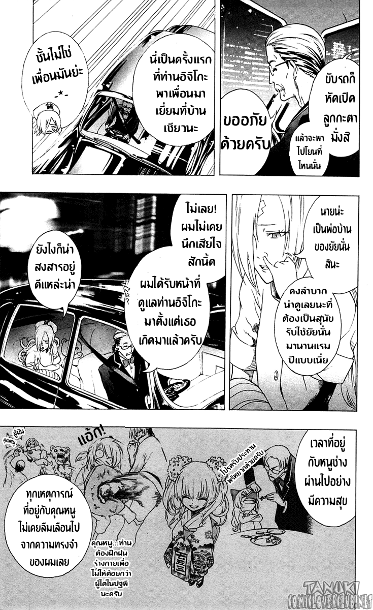 อ่าน Binbougami ga!