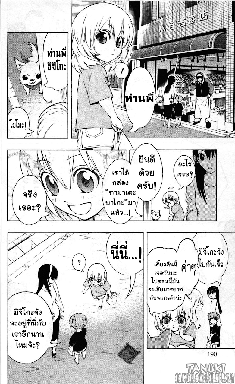 อ่าน Binbougami ga!