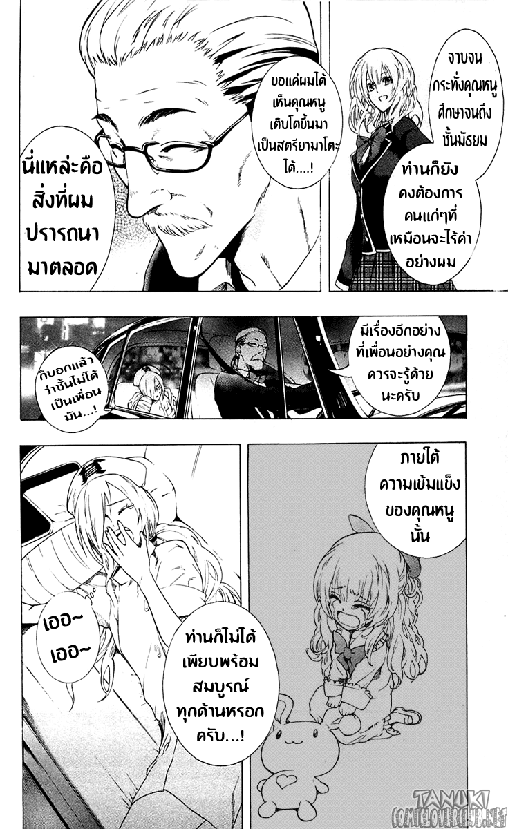 อ่าน Binbougami ga!