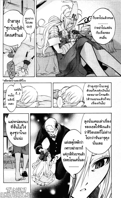 อ่าน Binbougami ga!