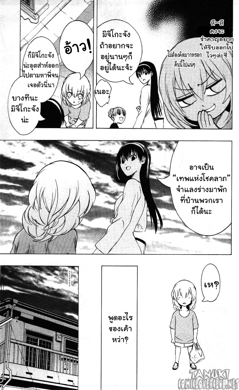 อ่าน Binbougami ga!