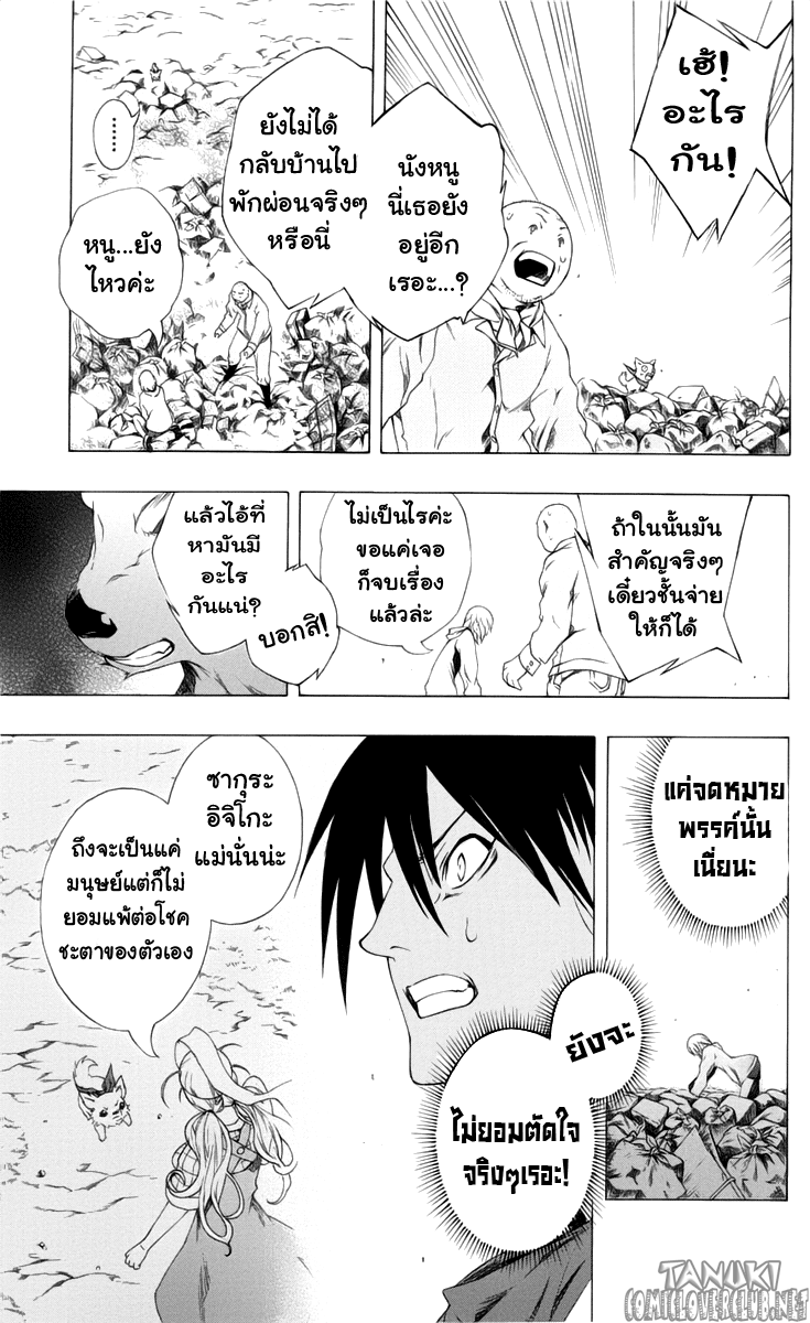 อ่าน Binbougami ga!