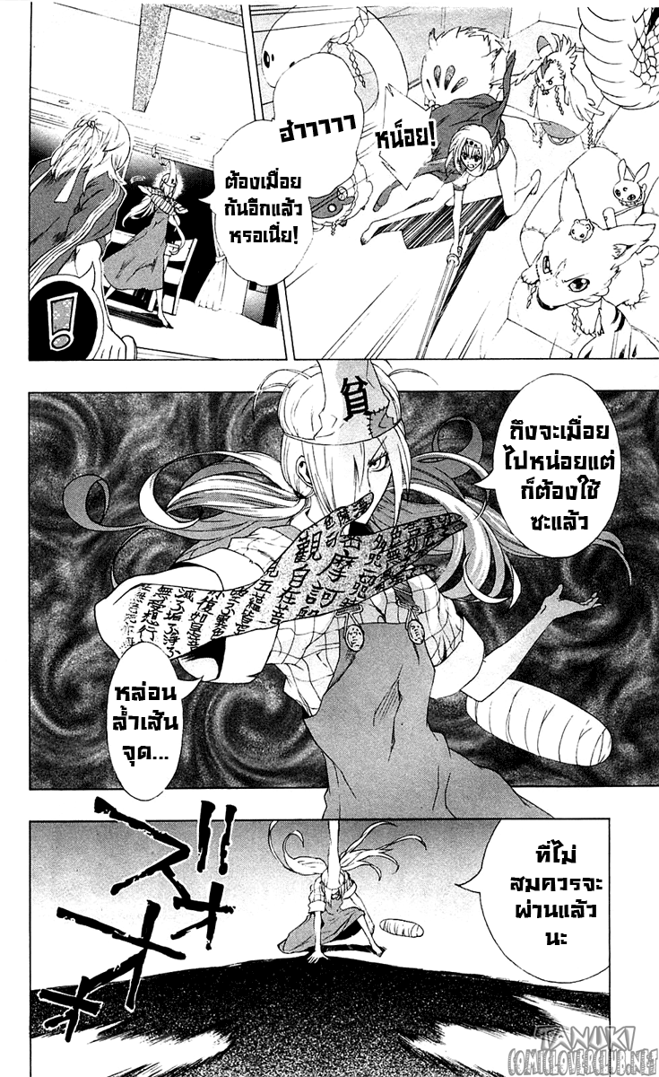 อ่าน Binbougami ga!