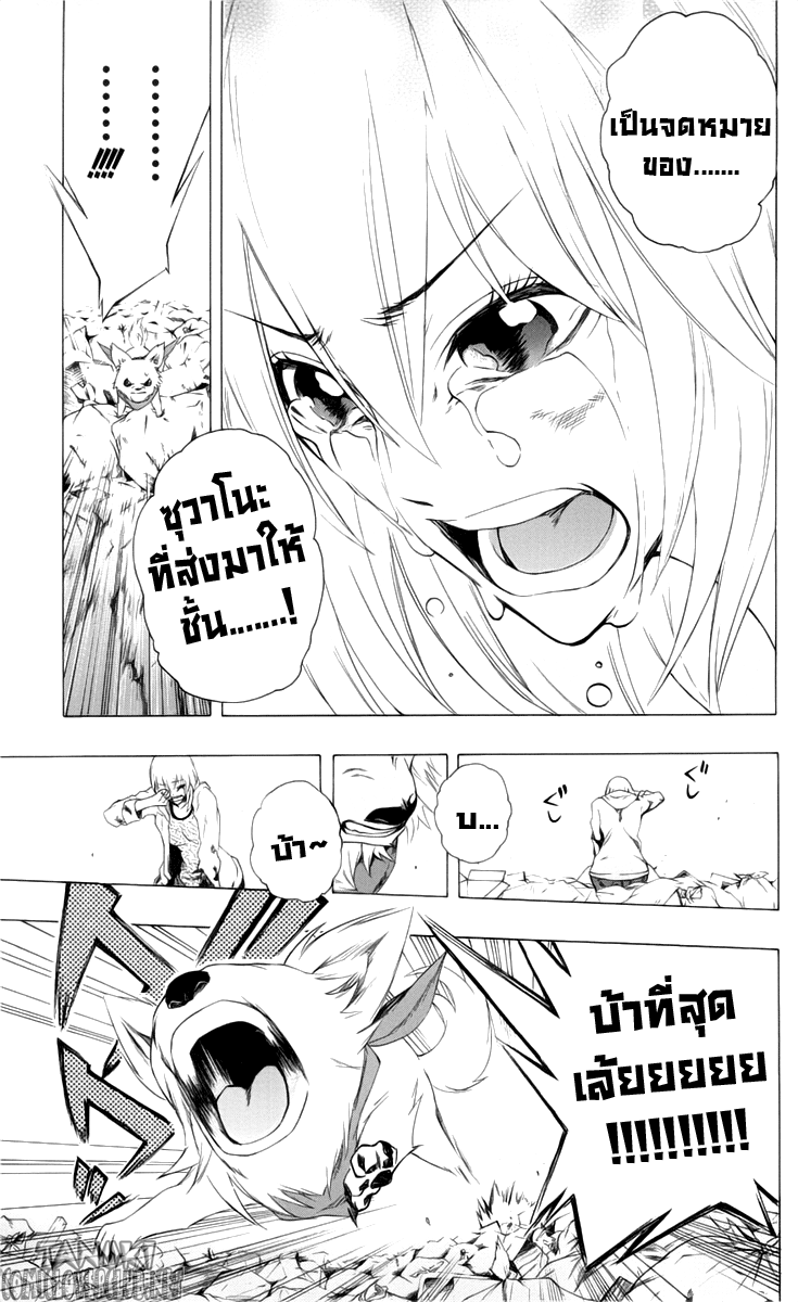 อ่าน Binbougami ga!