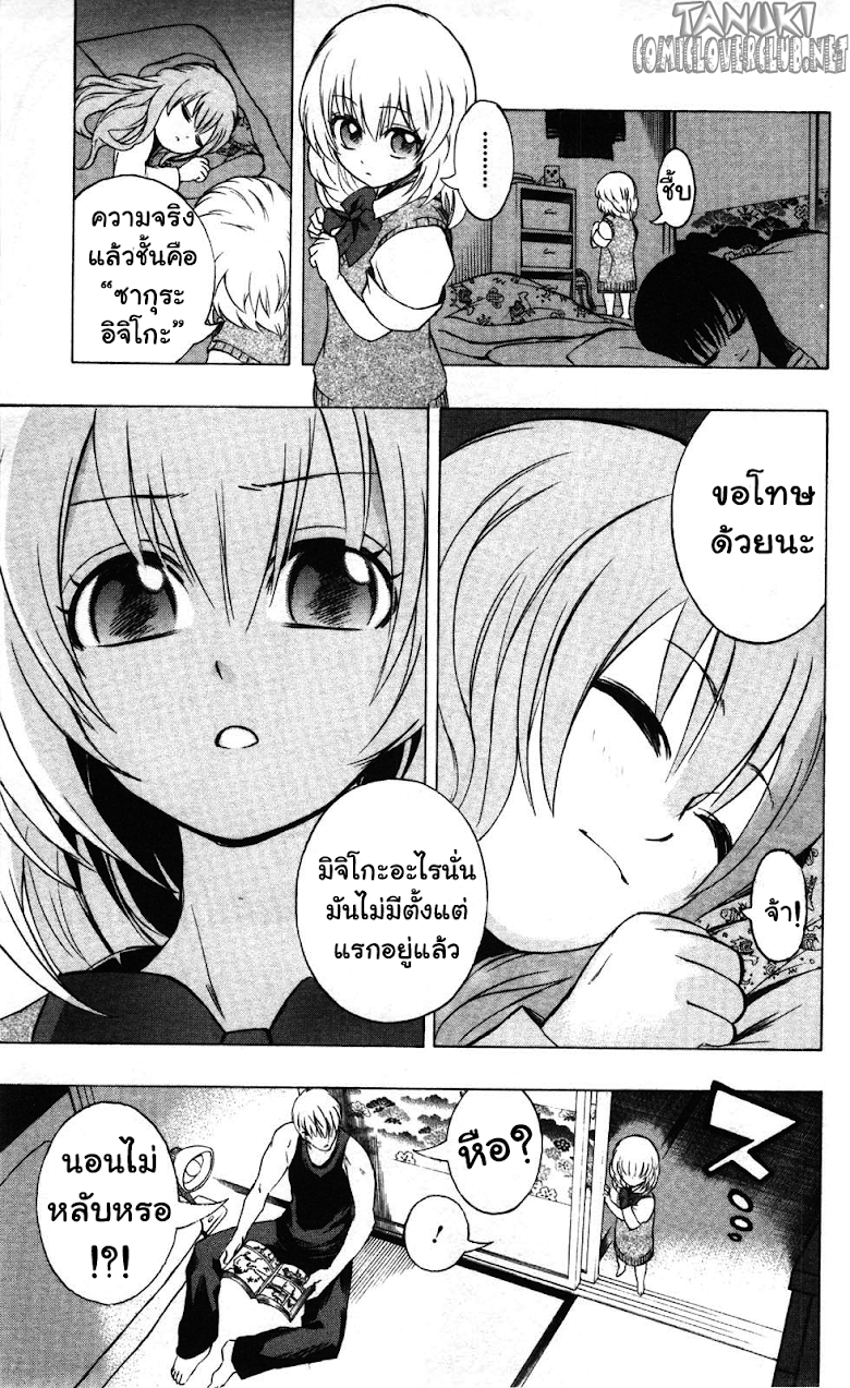 อ่าน Binbougami ga!