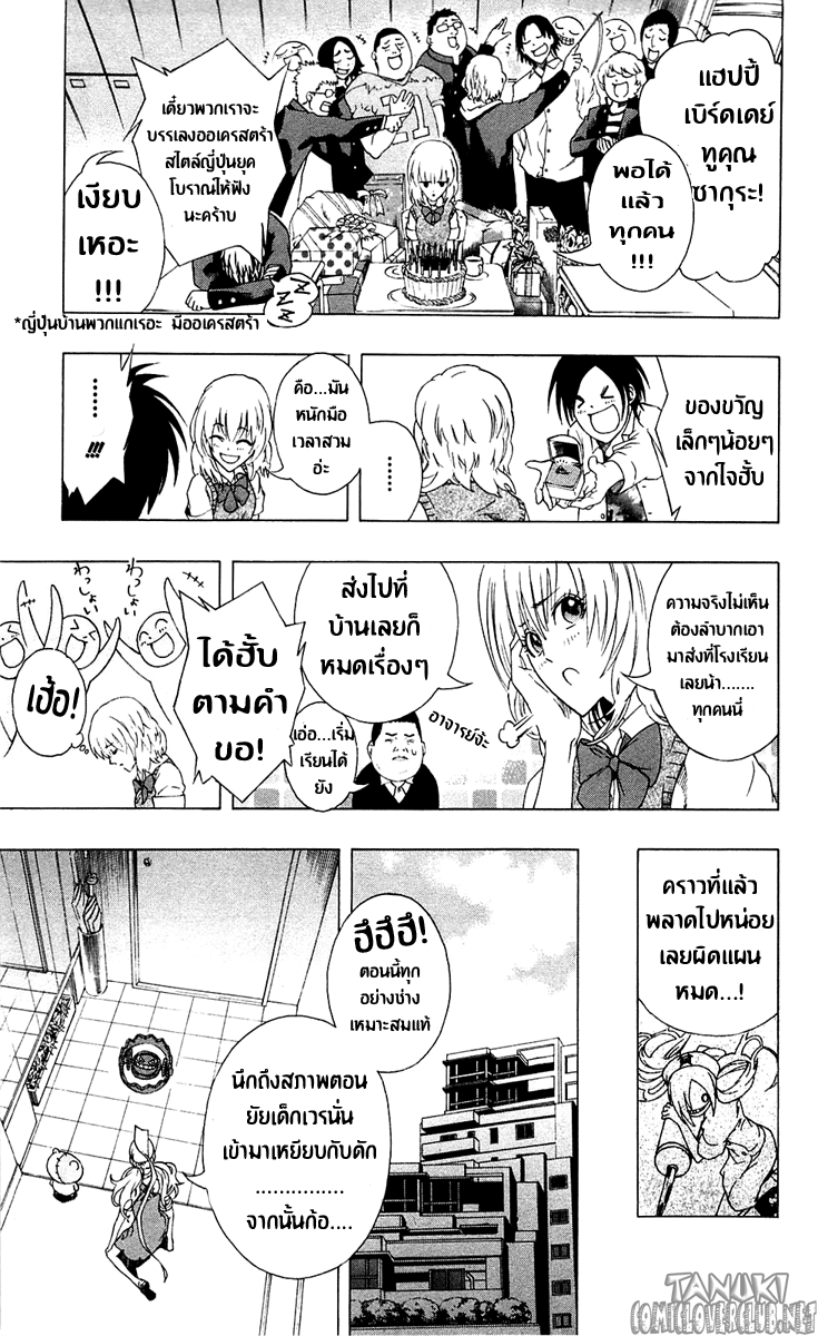 อ่าน Binbougami ga!