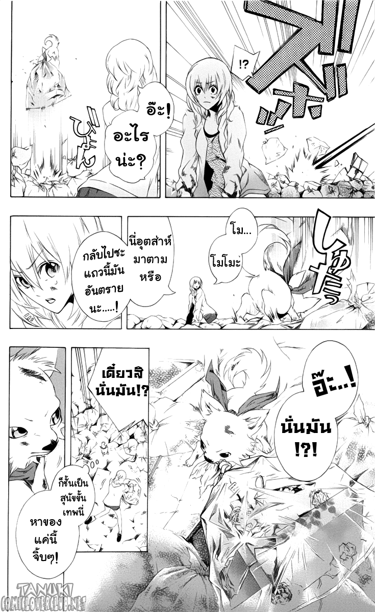 อ่าน Binbougami ga!