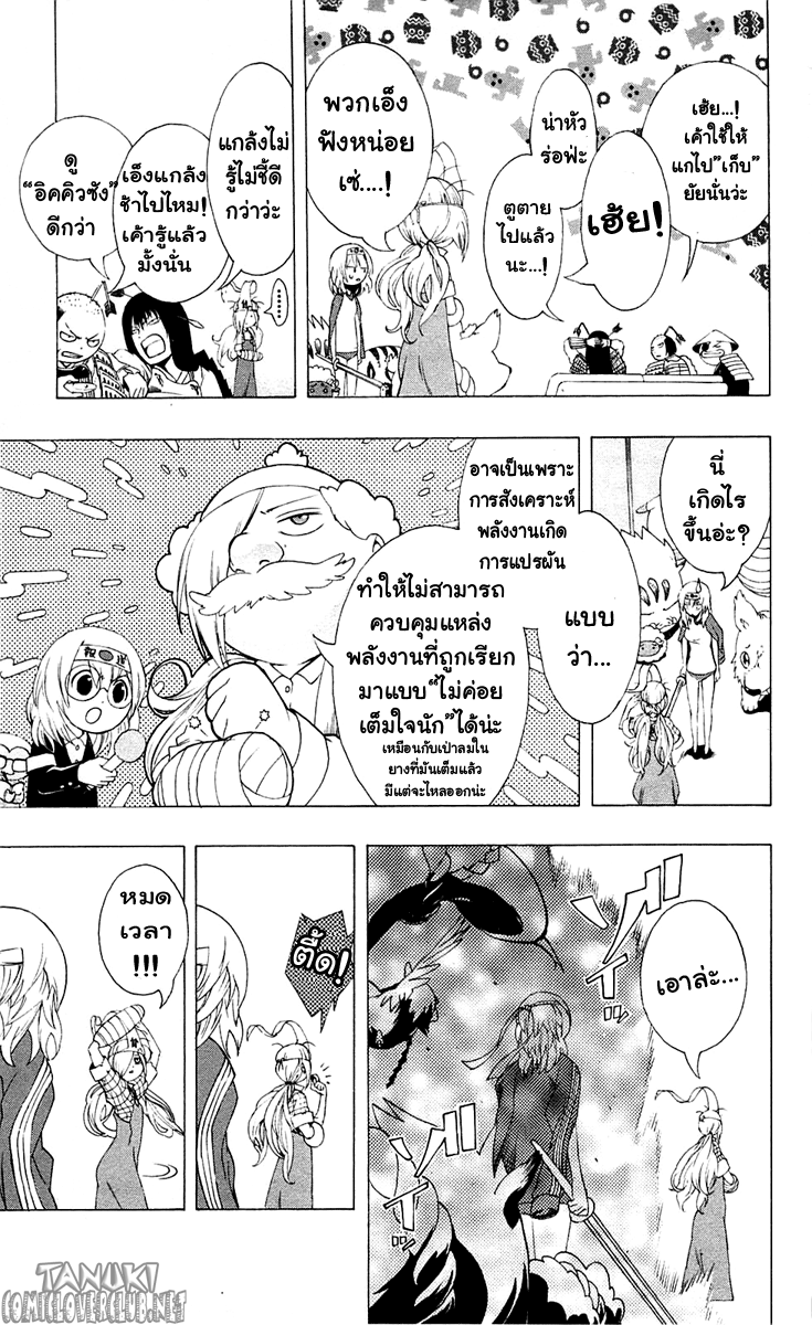 อ่าน Binbougami ga!