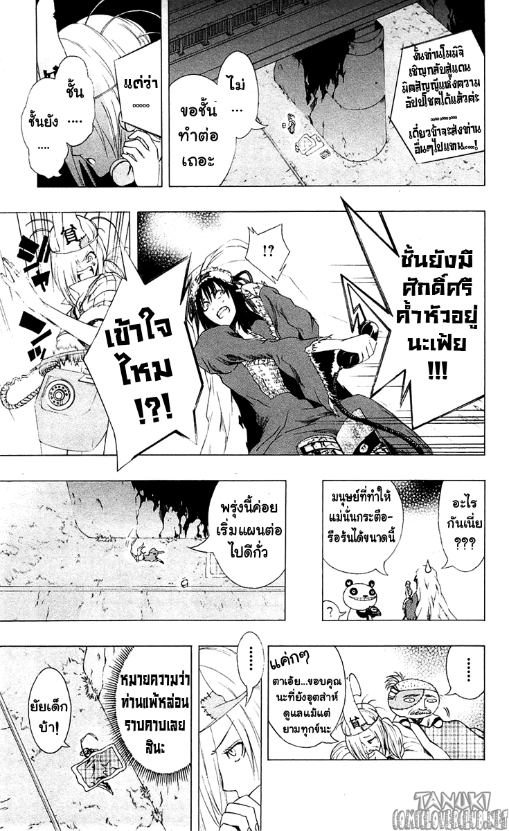 อ่าน Binbougami ga!