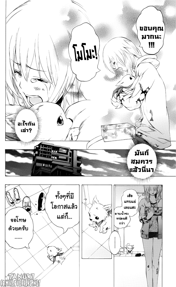 อ่าน Binbougami ga!