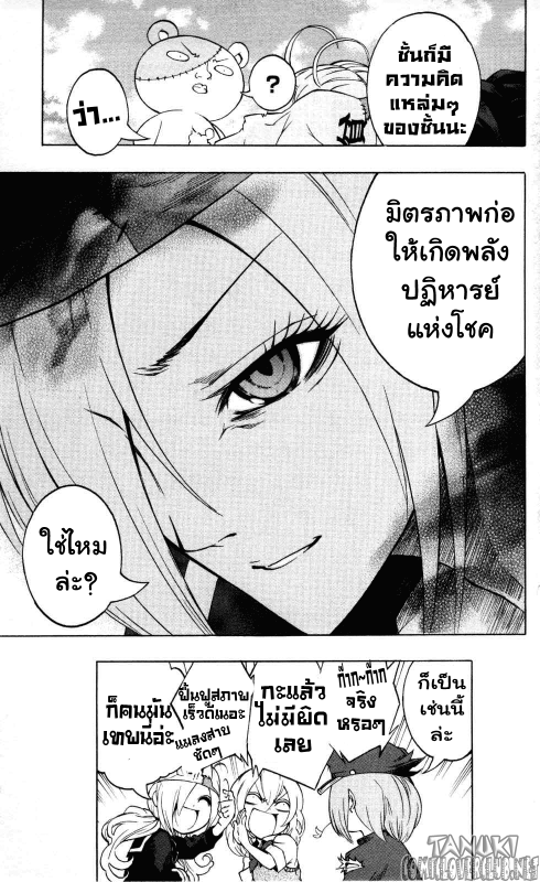 อ่าน Binbougami ga!