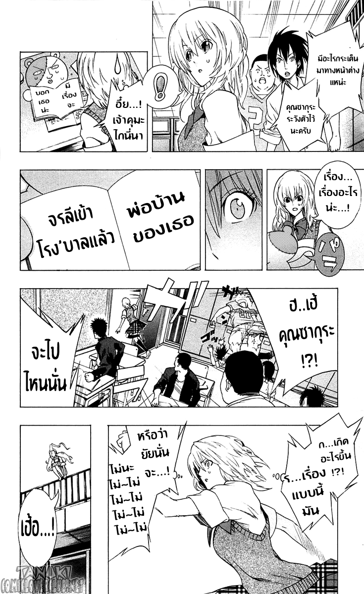 อ่าน Binbougami ga!