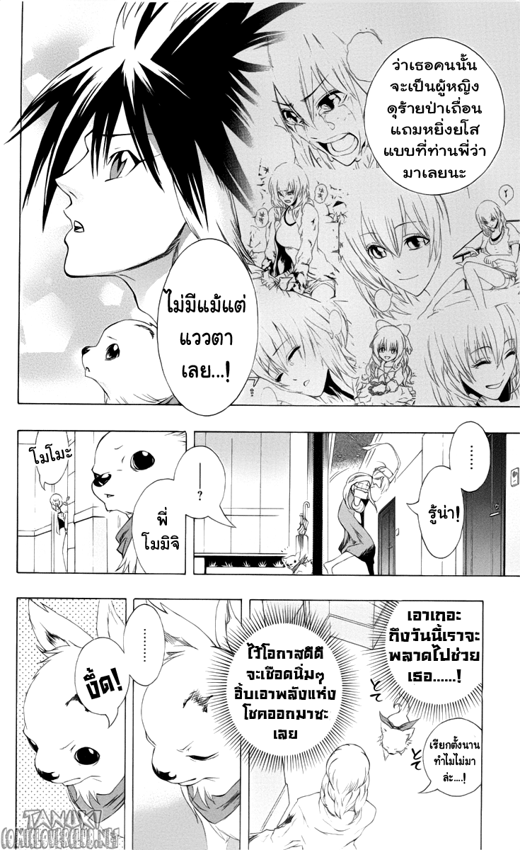 อ่าน Binbougami ga!