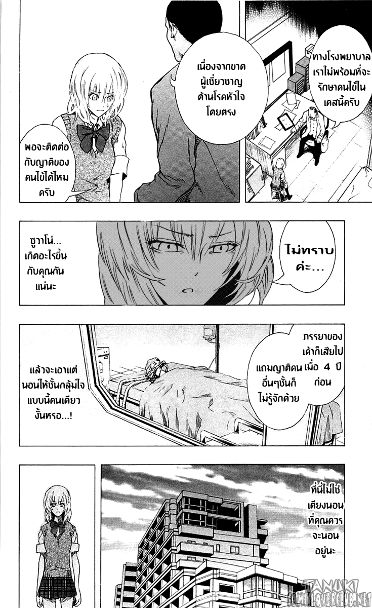 อ่าน Binbougami ga!